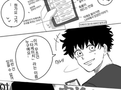 [도리벤/타케른 번역]타케른 소설과 만화를 본 타케미치|타케른|@梅村(우메무라)