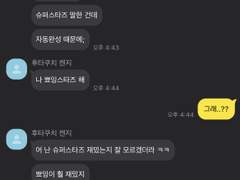 우리 그냥 게임 친구 아니었어?