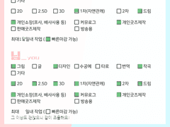 연성교환 안내 페이지