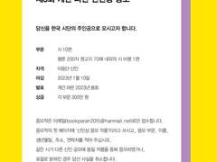 새해 첫 도전은 시 짓기