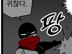 이세계 전이한 마왕 줍하는 만화(21~24)