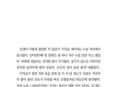 [이치카이] 열대야 샘플