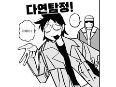 택배 연속 오배송 사건의 전말2