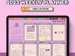 아이패드 굿노트 2023년 위클리 플래너 Weekly Planner