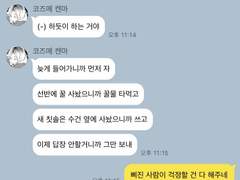 하이큐 카톡 드림 4