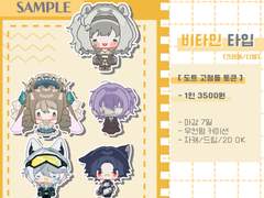 비타민 타입 [도트]