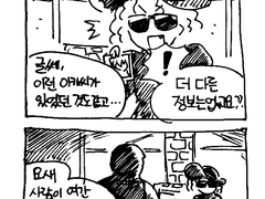 라벤더와 로즈 - 외전. Rose 02 (+낙서들)