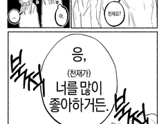 소마란 고록인듯 낚고인듯 고록같은 너