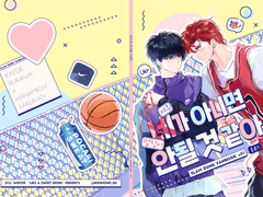 [루하나] 네가 아니면 안될 것 같아