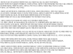 앤관 - 프레이르 & 이블린