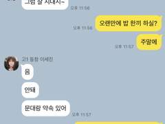 [큰세문대] 사귀는 것 같아?
