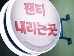 🔞 내리는 눈과 내리는 애정이