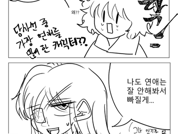 연애 시뮬레이터