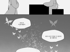 [설원연호] 도망가자