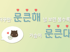 아이소 현장수령 선입금 안내