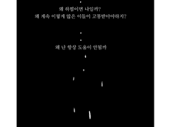 소 담 사망로그