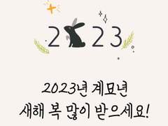 새해 인사 + 뻘소리