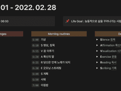 노션 미라클모닝 페이지