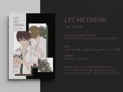 [치아미도] LET ME DREAM 샘플