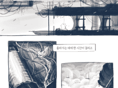 [레인월드] Heaven Sent