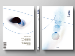 성탄제 소장본 선입금 폼