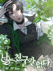 [해리포터] 나는 친구가 없다