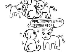 어쩌다 강아지! (소미편)