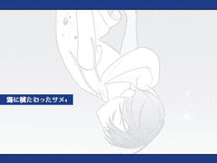 해수에 뉘인 상아리 ①