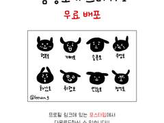 [무료 배포 중단] 감정토끼 스티커 1