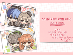 SD 폴라로이드 고정틀 커미션