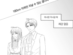 180cm 이하만