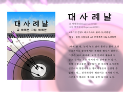 <어둠의 닼흑니스> 1월 신간 사양안내(전체연령가)