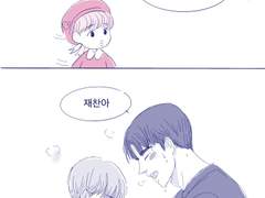 짜증나는 그 애 6