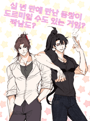 십 년 만에 만난 동창이 도르미일 수도 있는 거임?