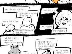 장화신은 고양이 후기만화