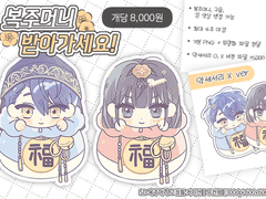 복주머니 받아가세요!