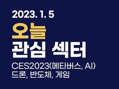 2023.01.05(목) Today Flow