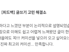 "문장이 자연스럽지 않고 끊기는 느낌이에요."