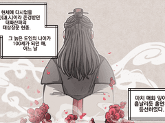 선계는 사랑을 싣고