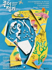 한국예술종합학교_정기작_류이레, 심우민