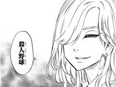 51. 스핀오프 '바지 케이스케로부터의 편지' 中 히시 코지로의 모티브 - ①