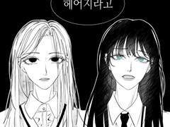 똑닮은 여자친구