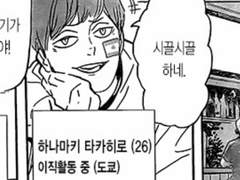 하나마키 드림 | 오래된 남사친