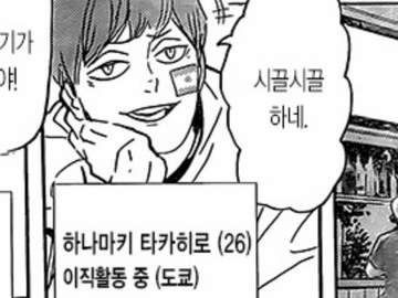 하나마키 드림 | 오래된 남사친