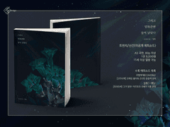 [선입금 안내] 23년 1월 디페스타 발간 트윈지 <그리고 영화관엔 둘이 남았다>