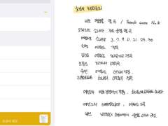 더 콩쿠르 2차창작, 렌토보다 느리게 후기 및 쓰고자 했던 설정 이야기