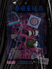 청춘 폐기 연장