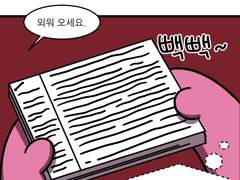 병아리 선생님 라오스편 2화 - 준비하기