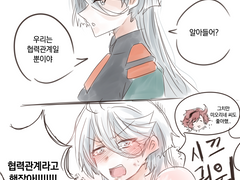 협력관계라고 했잖아!!!!