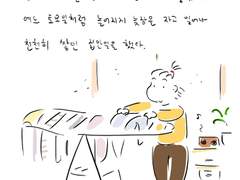 170화. 새해 소감